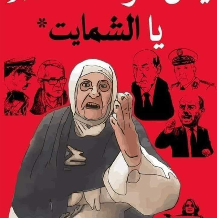 مصالح ولاية البويرة ترفض الترخيص لنشاط احتفالي برأس السنة الامازيغية